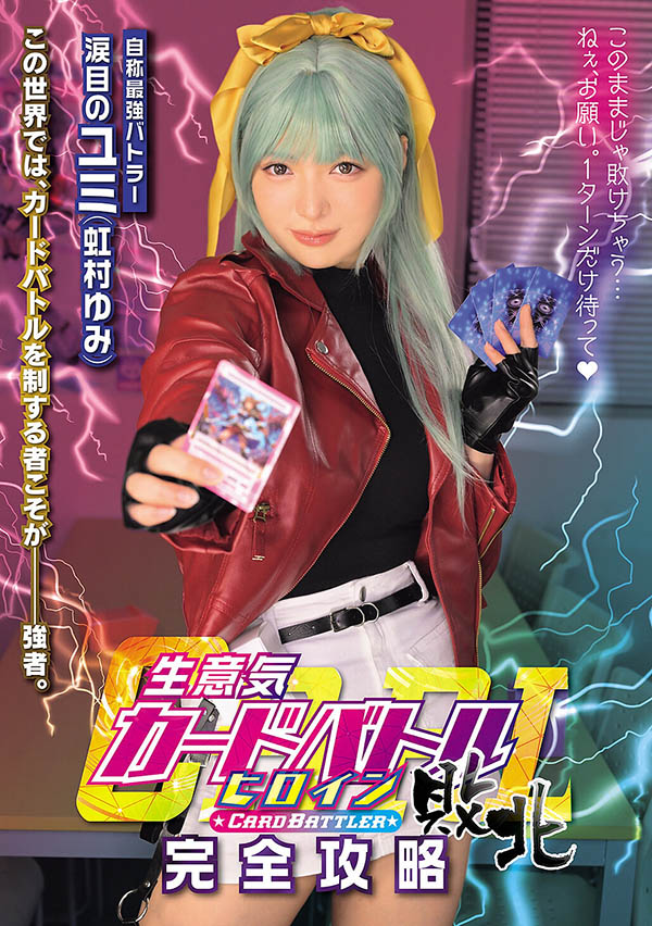 MUKC-128,虹村优美(虹村ゆみ)最新作品2026年8月18日发布！