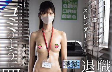 EYAN-228,朝羽穂乃(朝羽穗乃)最新作品2026/08/18发布！