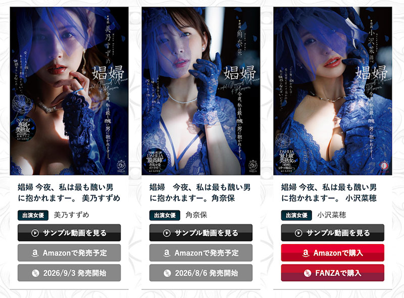 DLDSS-541,美乃すずめ(美乃雀)最新作品2026-09-03发布！