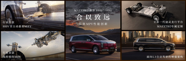 从品牌溢价到价值定价：尊界MPV完成百万级市场的话语权更迭