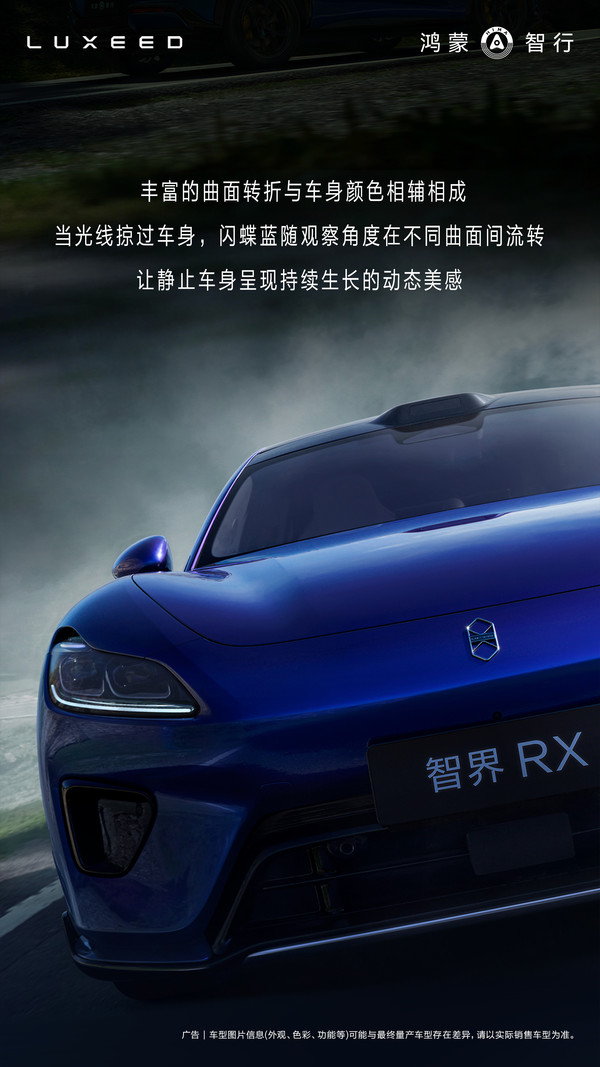 智界RX设计美学一文解析:跑车比例重构SUV新姿态 智界RX设计美学一文解析:跑车比例重构SUV新姿态