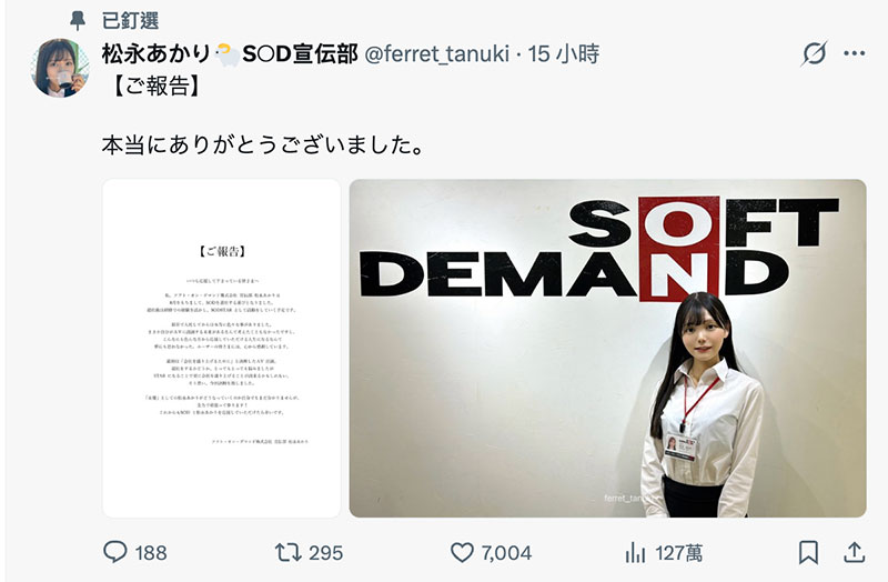 START-635,松永あかり(松永明里)最新作品2026/09/01发布！