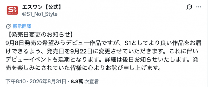 社群荒废又没活动⋯铃木希还好吧?还在吗?