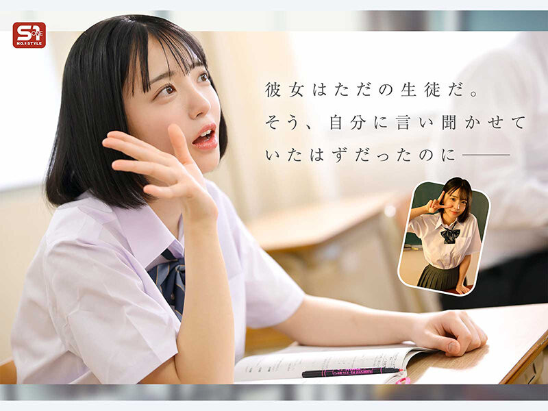 (SNOS-343)这片排在最强女主角之前！博多彩叶让老师堕落惹！