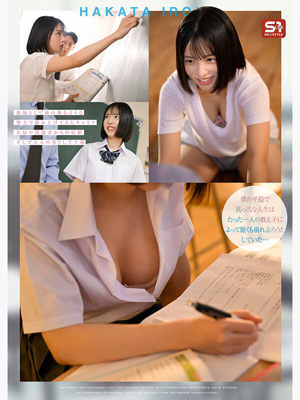 (SNOS-343)这片排在最强女主角之前！博多彩叶让老师堕落惹！