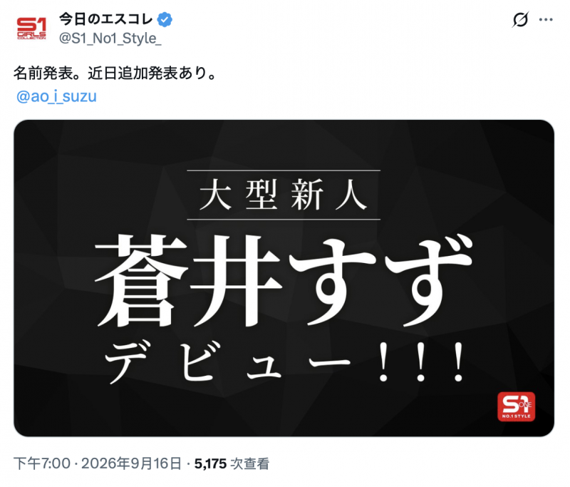 S1 最重磅的新人登场!她就是葵铃!
