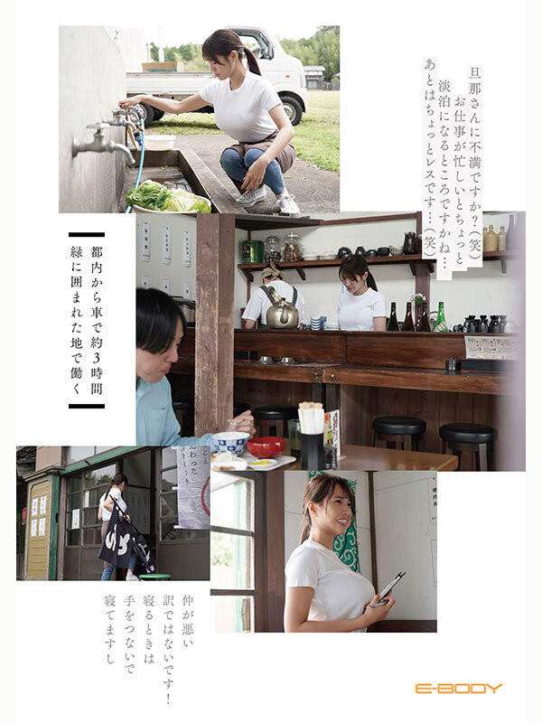 (EYAN-227)食堂里的寂寞人妻！小田仓れいか(小田仓丽华)有超狂N罩杯！