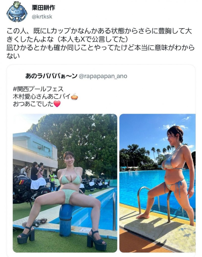 被指隆乳不忍了!木村爱心直球对决!