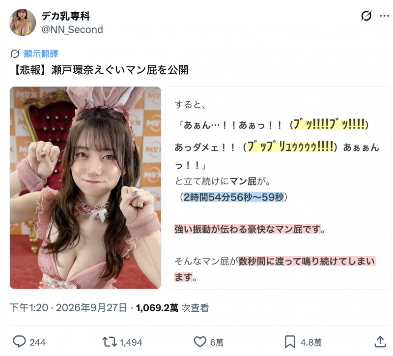 因为片中有奇怪的爆音!所以瀬戸环奈这支作品大卖!
