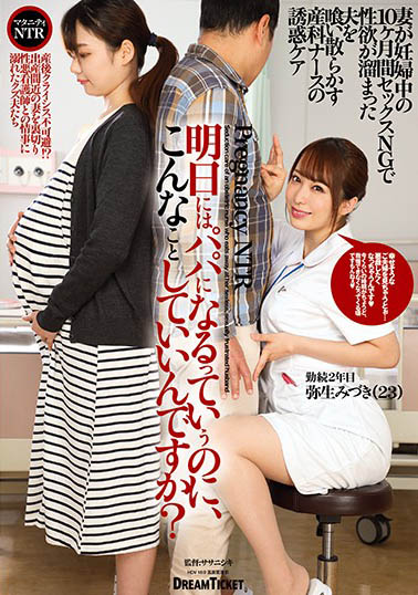 DKD-003,弥生みづき（弥生美月）最新作品2021-01-29发布！