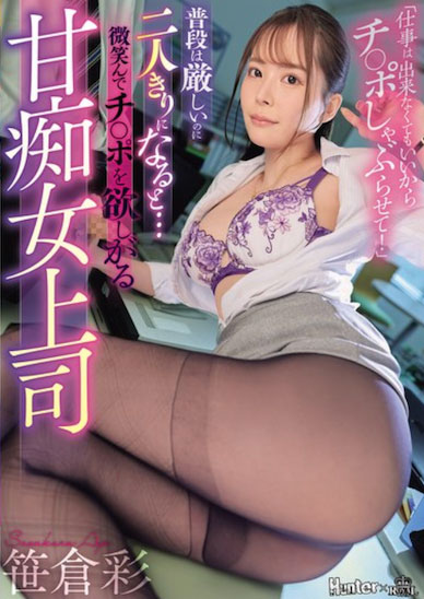ROYD-354,「笹仓彩」最新作品2026/09/04发布！