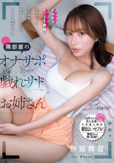 CAWB-006,「伊藤舞雪」最新作品2026/08/28发布！