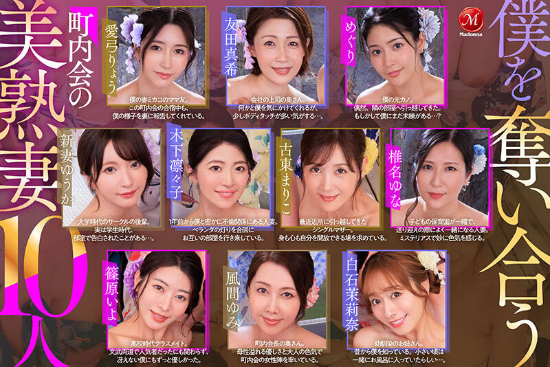 JUVR-281,「十大美熟女」共演作品2026/10/02发布！