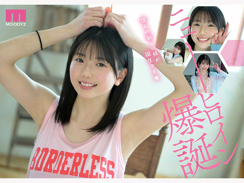 [MIDA-812]全新女主角驾到！ 8头身最强幼颜平野枫要当大家的妹妹！