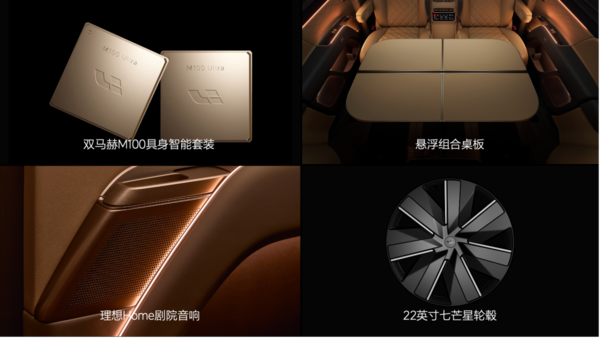 同样是&ldquo;Home&rdquo; 全新理想i9与新一代理想MEGA的差异在哪？