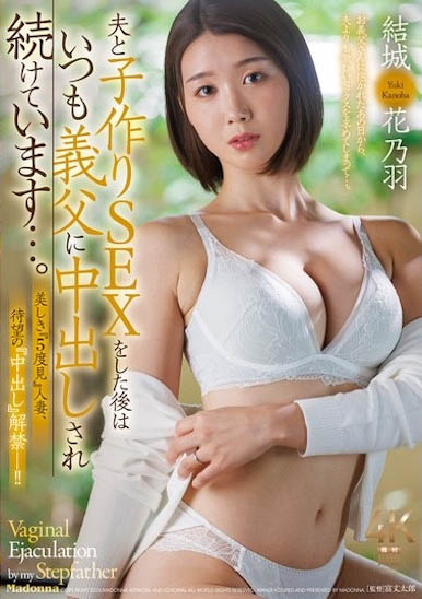 最新推荐！5度见美人妻「结城花乃羽」精选作品介绍……