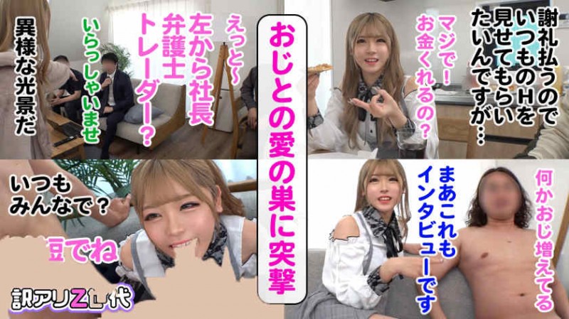 【390JAC-155】丝袜美腿