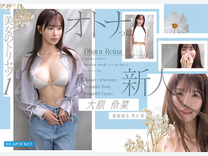 (IDPC-001)欧洲在住的无码网黄！大原伶菜是美女更是野兽！