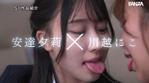 (SNOS-484) 舌吻超过300次！安达夕莉和川越りこ(川越铃子)最火辣共演！ …