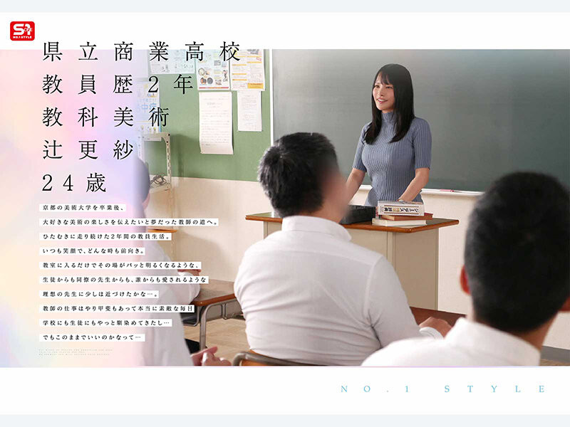 (SNOS-460) 「I罩杯超巨乳美术老师」出道了！「超突出的火辣曲线」太有看点！
