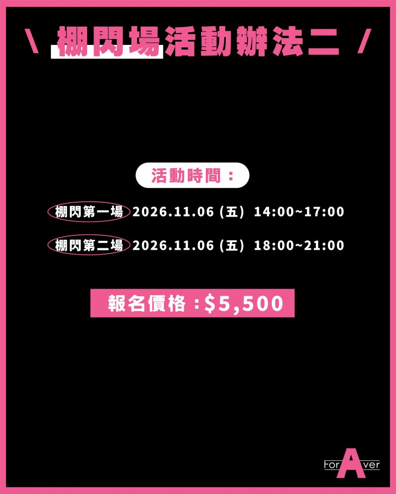 台湾摄影会：变态姐姐めぐり(惠理)要来玩大家啦！