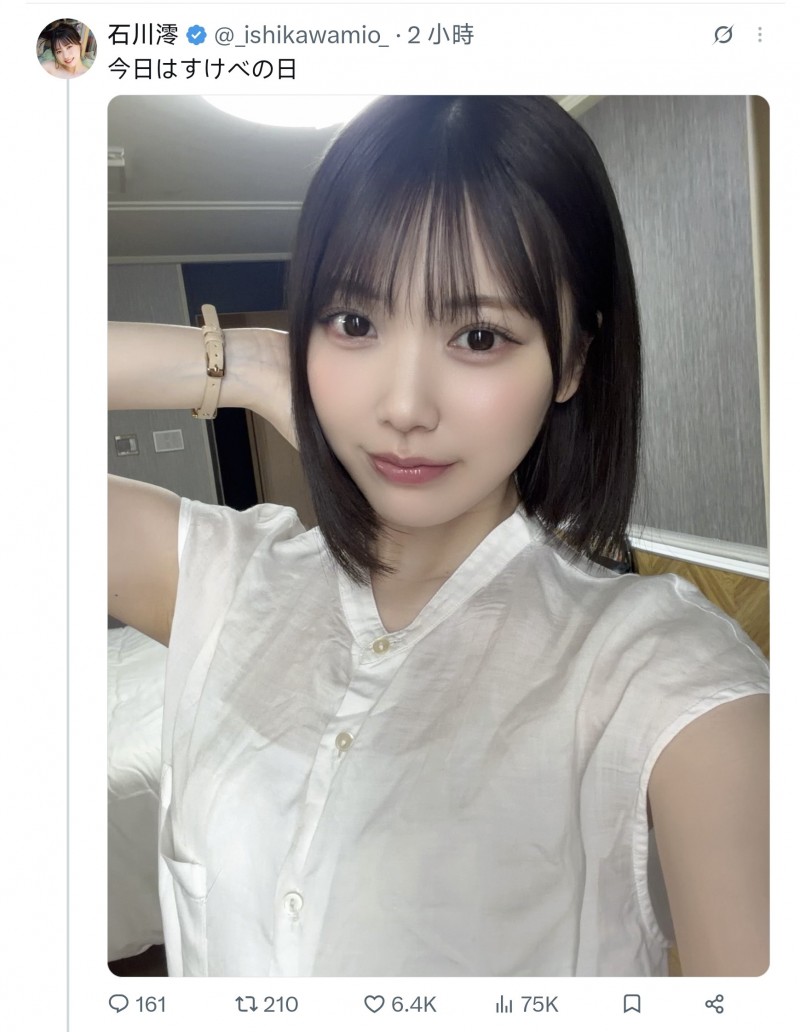 石川澪：今天是色色的日子喔。