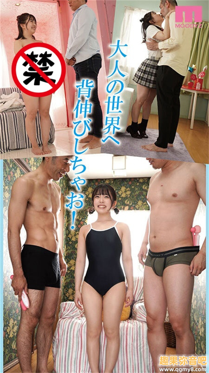 [MIFD-257]男艺人都这么大支吗？ 142厘米的理科女子月本海咲被插晕了！