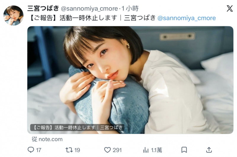 【速报】8月后就没有作品⋯三宫つばき(三宫椿):我在英国、已休业!