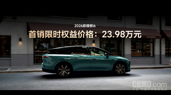 24.98万元起！2026款理想i6发布 搭载自研96度电池