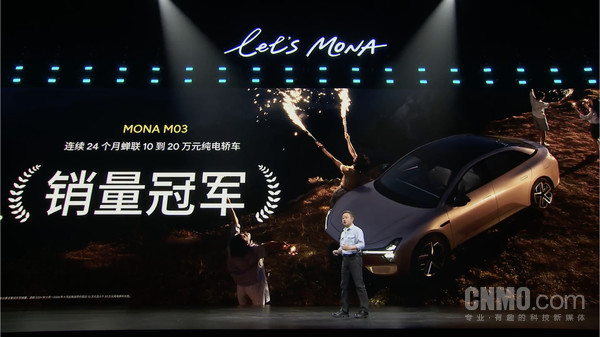 小鹏MONA系列全球累计交付突破36万台 月均超1.4万台 小鹏MONA系列全球累计交付突破36万台 月均超1.4万台